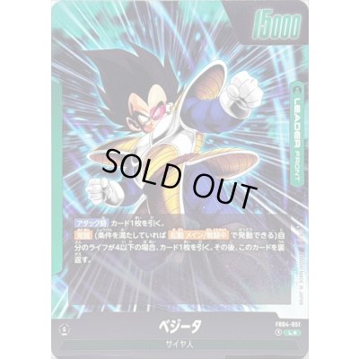 画像2: ベジータ(パラレル)【L☆】{FB04-051}