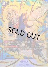 〔状態A-〕ベジット(パラレル)【SCR☆】{FB04-130}