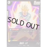 孫悟天：GT【UC】{FB04-110}