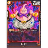 魔人ブウ【C】{FB04-090}