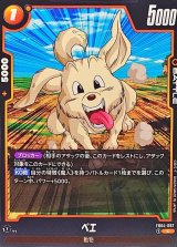 ベエ【C】{FB04-087}