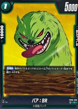 バア：BR【C】{FB06-056}