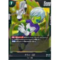 ☆SALE☆チライ：BR【SR】{FB06-055}