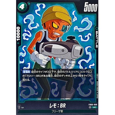 画像1: レモ：BR【UC】{FB06-066}