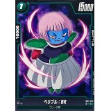 ベリブル：BR【C】{FB06-065}