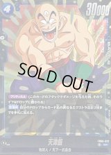 〔状態A-〕天津飯【SR】{FB06-032}