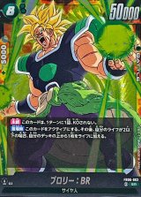 ☆SALE☆ブロリー：BR【SR】{FB06-063}