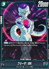フリーザ：BR【C】{FB06-060}