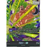 ブロリー：BR【SCR】{FB06-120}