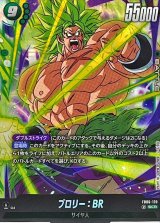 ブロリー：BR【SCR】{FB06-120}