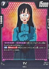 マイ【UC】{FB06-111}
