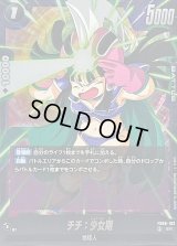 ☆SALE☆チチ：少女期【SR】{FB06-103}