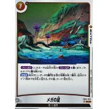 メガの星【R】{FB06-094}