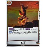 魔王宮【R】{FB06-092}