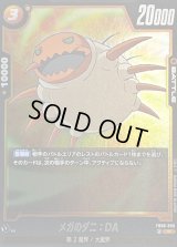 メガのダニ：DA【R】{FB06-090}