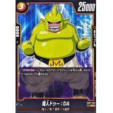 魔人ドゥー：DA【UC】{FB06-088}