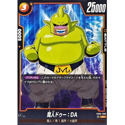 画像1: 魔人ドゥー：DA【UC】{FB06-088}