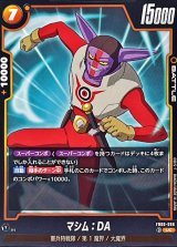 マシム：DA【UC】{FB06-086}