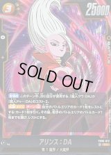 〔状態A-〕アリンス：DA【SR】{FB06-072}