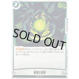 戦慄の咆哮【UC】{FB06-068}