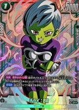 チライ：BR(パラレル)【SR☆】{FB06-055}