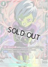 チライ：BR(パラレル)【SR☆】{FB06-055}
