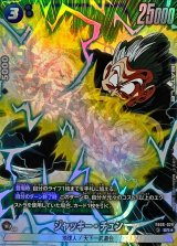 ジャッキー・チュン(パラレル)【SR☆】{FB06-029}