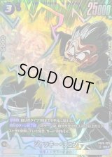 ジャッキー・チュン(パラレル)【SR☆】{FB06-029}