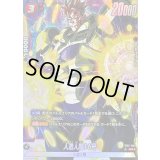 人造人間16号(パラレル)【SR☆】{FB06-009}