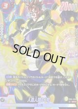 人造人間16号(パラレル)【SR☆】{FB06-009}