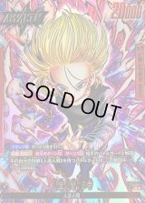 人造人間18号(パラレル)【L☆】{FB06-001}