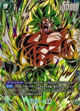 ブロリー：BR(パラレル)【SCR☆】{FB06-120}