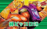 緑ピッコロSH【ver1.0】{-} [デッキ販売]