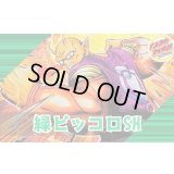 緑ピッコロSH【ver1.0】{-} [デッキ販売]
