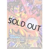 ゴールデンフリーザ(パラレル)【L☆】{FB07-073}