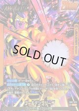 ゴールデンフリーザ(パラレル)【L☆】{FB07-073}