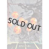 〔状態A-〕エナジーマーカー(パラレル/神龍)【☆】{E-99}