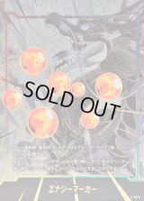 〔状態A-〕エナジーマーカー(パラレル/神龍)【☆】{E-99}