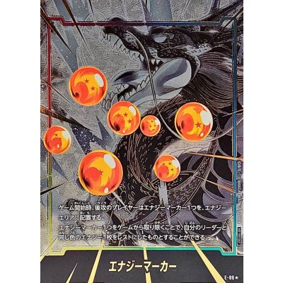 画像1: 〔状態A-〕エナジーマーカー(パラレル/神龍)【☆】{E-99}