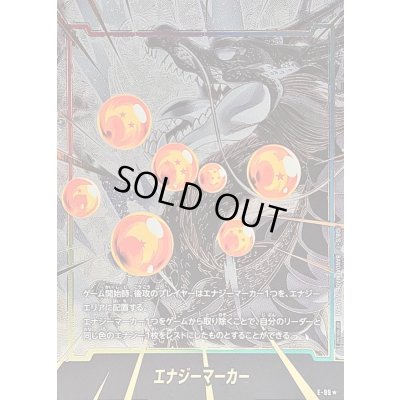 画像1: 〔状態A-〕エナジーマーカー(パラレル/神龍)【☆】{E-99}