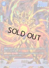 〔状態A-〕四星龍(パラレル)【SR☆】{FB07-034}