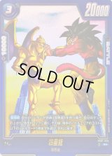 〔状態A-〕四星龍(パラレル)【R☆】{FB07-033}