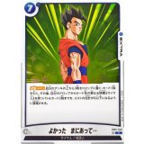 よかった　まにあって…【R】{FB07-048}