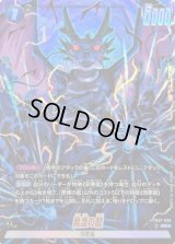 黒煙の龍(パラレル)【SR☆】{FB07-030}