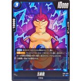 五星龍【C】{FB07-028}