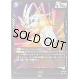 〔状態A-〕一星龍【R】{FB07-027}