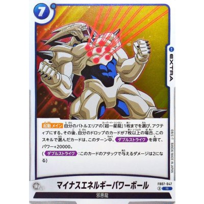 画像1: マイナスエネルギーパワーボール【R】{FB07-047}