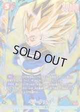 ベジータ：DA(パラレル)【SR☆】{FB07-021}