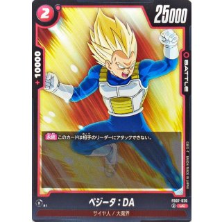 ブースターパック 神龍への願い[FB07] - カードラッシュ ドラゴンボール