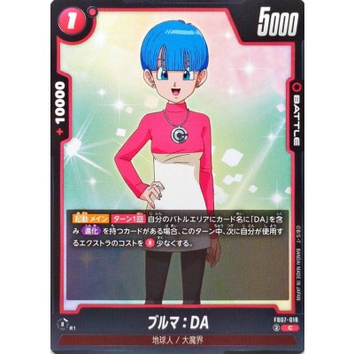 画像1: ブルマ：DA【C】{FB07-018}